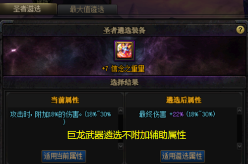 dnf装备怎么融合(DNF装备融合)