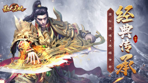 人气传奇手游排行榜前十名(目前最好玩人最多的传奇手游)插图5