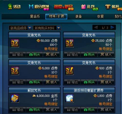 dnf神器装扮(几个次元玄晶能出一件神器)插图6