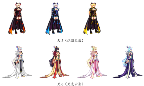 地下城与勇士女鬼剑士(女剑士的衣服)插图40