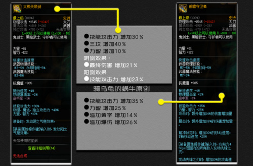 dnf剑宗100级装备选择(dnf剑宗怎么搭配普雷装备)插图11