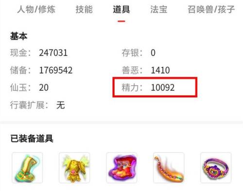 梦幻西游答题库最新(梦幻西游网页答题)插图2