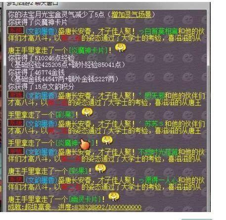 梦幻西游科举大赛乡试(梦幻西游科举官方攻略)