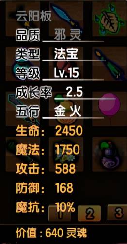造梦西游3枯叶衫易爆点(打boss掉落什么物品)插图10