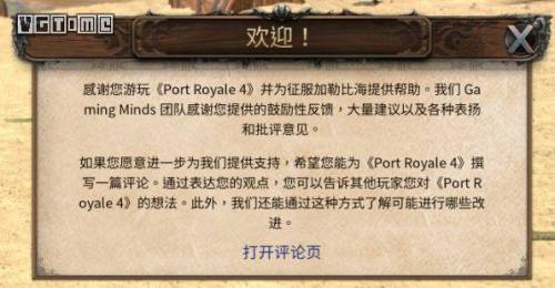 海商王3攻略秘籍(海商王3手机版)