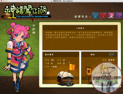 神镖闯江湖攻略秘籍(小虾米闯江湖新手攻略)插图1