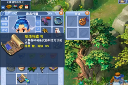 梦幻西游三打白骨精剧情奖励(梦幻西游100剧情全攻略详细)插图6