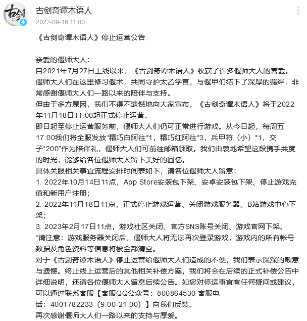 古剑奇谭手游(仙剑奇侠传5手机单机版)