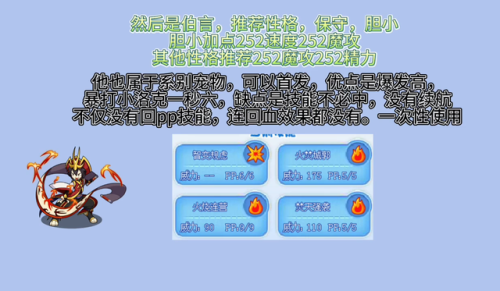 打星辰塔必备宠物(洛克王国十大最强pve)