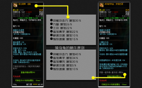 dnf剑宗100级装备选择(dnf剑宗怎么搭配普雷装备)插图1