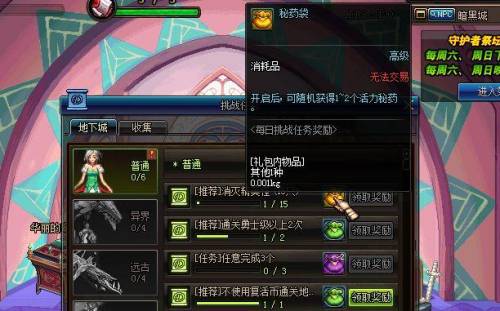 冰洁加点刷图2020(dnf80版本冰结师刷图加点)插图28