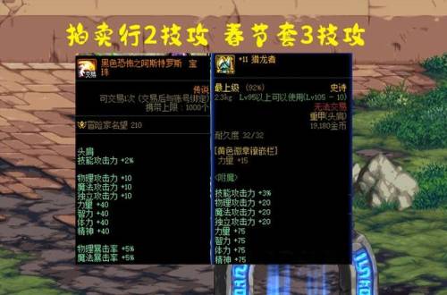 dnf召唤师装备推荐(地下城召唤师110装备)插图4
