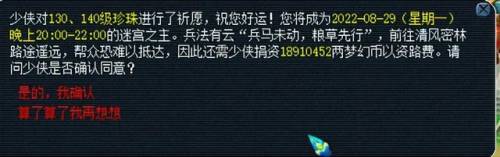 梦幻西游跑商等级(梦幻端游跑商谁都可以跑吗)插图1