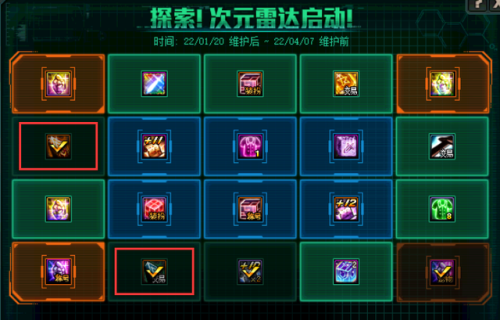 dnf徽章镶嵌规则(dnf哪些部位可以镶嵌徽章)插图11