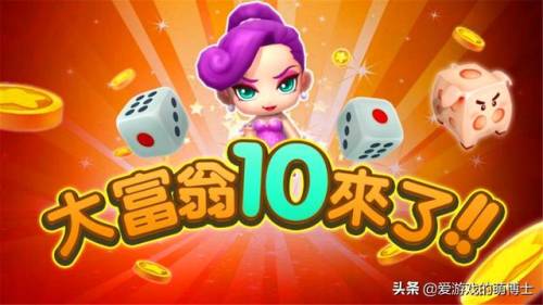 经典大富翁单机版(经典版单机炸三张)插图