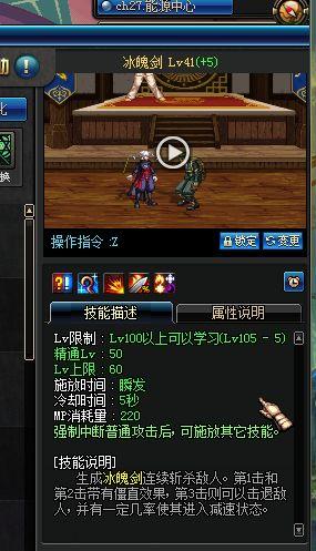 冰洁加点刷图2020(dnf80版本冰结师刷图加点)插图5