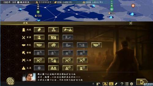 信长之野望15(信长之野望最好玩的一代)插图5