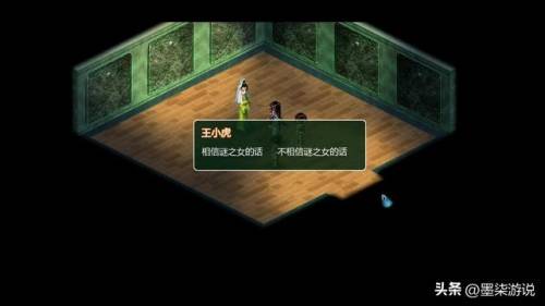 仙剑奇侠传2攻略地图(仙剑2详细高清地图)插图38