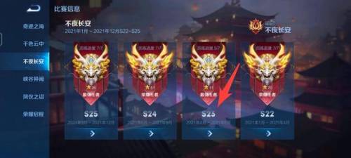 王者荣耀s31赛季结束时间(S33赛季什么时候开始)插图3