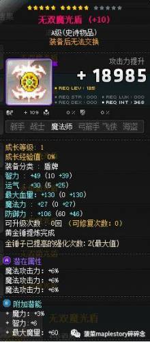 冒险岛龙神技能加点(冒险岛龙神技能宏怎么设置)插图2
