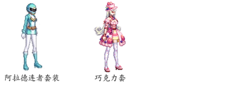 地下城与勇士女鬼剑士(女剑士的衣服)插图37