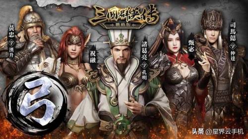 三国群英传战略版(三国群英战兵种图)插图7