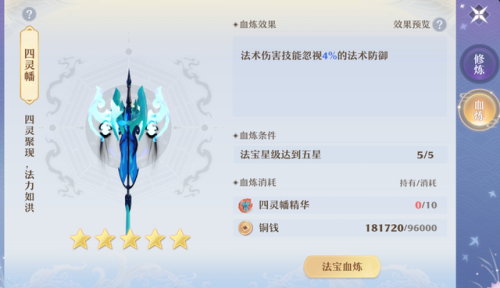 梦幻诛仙焚香加点攻略(梦幻新诛仙零氪散人攻略)插图5