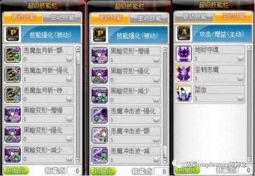 冒险岛恶魔猎手完美核心(冒险岛恶魔猎手技能详细列表)插图16