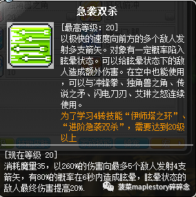 双弩精灵技能连招顺序(双弩精灵超级属性加点)插图6