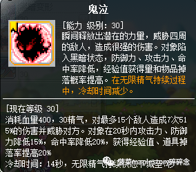 冒险岛恶魔猎手完美核心(冒险岛恶魔猎手技能详细列表)插图12