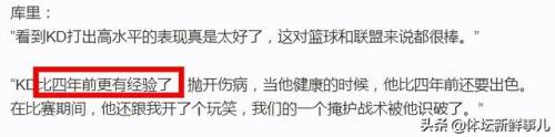 库里33分篮网大逆转(篮网20分大胜魔术队热)插图7