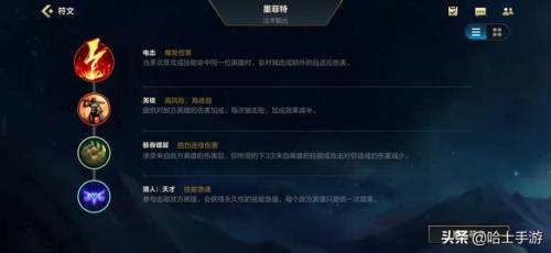 ap石头人天赋(lol石头人辅助)插图