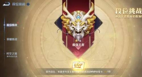王者荣耀s31赛季结束时间(S33赛季什么时候开始)插图4