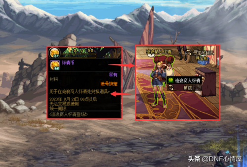 dnf智力宝珠(地下城光冰属性首饰宝珠)插图3