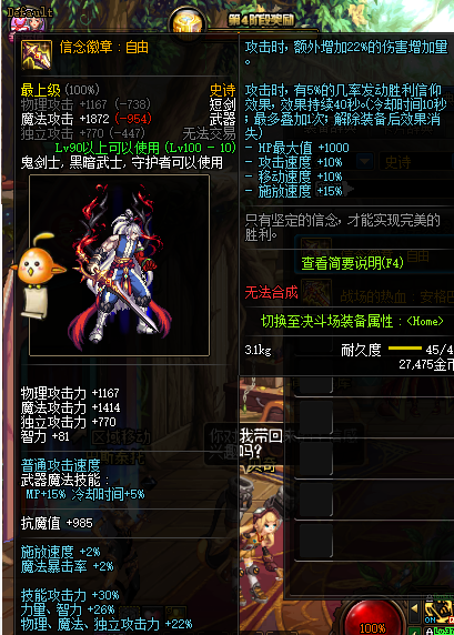 鬼泣3攻略(鬼泣3双刀出招表)插图46
