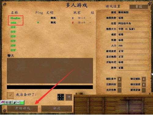 帝国时代征服者2秘籍(帝国高清2多人游戏秘籍)插图11