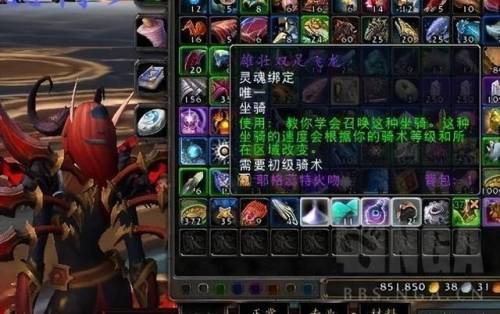 熊猫人声望坐骑有哪些(熊猫人各声望奖励)插图1
