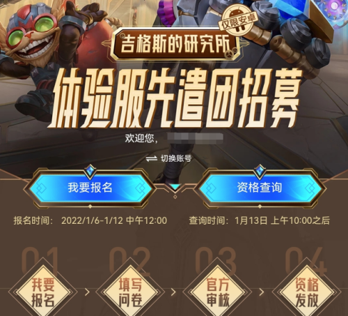 lol幸运商店2022年9月(lol神秘商店201912月)插图1