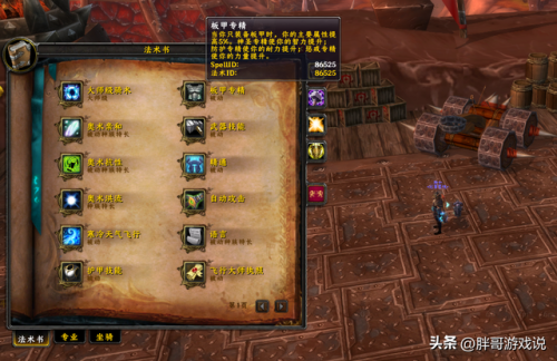 魔兽世界85级团队副本顺序(魔兽70版本副本顺序)插图1