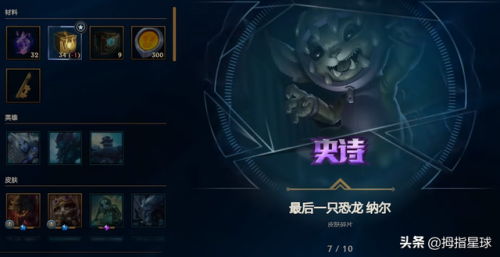 战地法师泽拉斯怎么样(lol战地法师泽拉斯多少钱)插图7