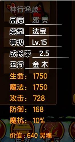 造梦西游3枯叶衫易爆点(打boss掉落什么物品)插图24
