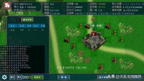 三国志单机游戏安卓版(三国志策略游戏手机版)插图1