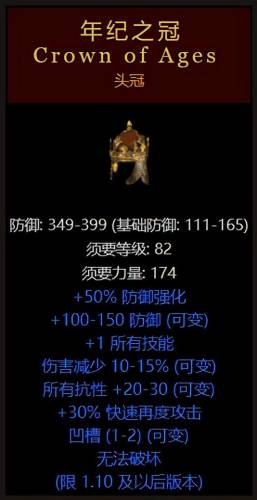 暗黑破坏神十大最稀有装备(暗黑不朽后期刷图最爽的职业)插图13