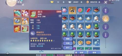 梦幻诛仙焚香加点攻略(梦幻新诛仙零氪散人攻略)插图3