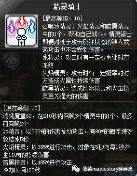 双弩精灵技能连招顺序(双弩精灵超级属性加点)插图8