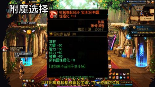 dnf阿修罗技能加点2023(50000修罗之力加点推荐)插图2