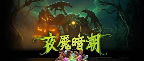 夜魇暗潮的神圣宝藏(斯拉克渊海绝影)插图