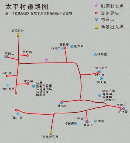仙剑4图片全攻略最详细(仙剑奇侠传4加经验秘籍)插图5