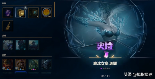 战地法师泽拉斯怎么样(lol战地法师泽拉斯多少钱)插图20