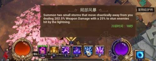 火炬之光2法师最强装备(火炬之光2最厉害的武器)插图20